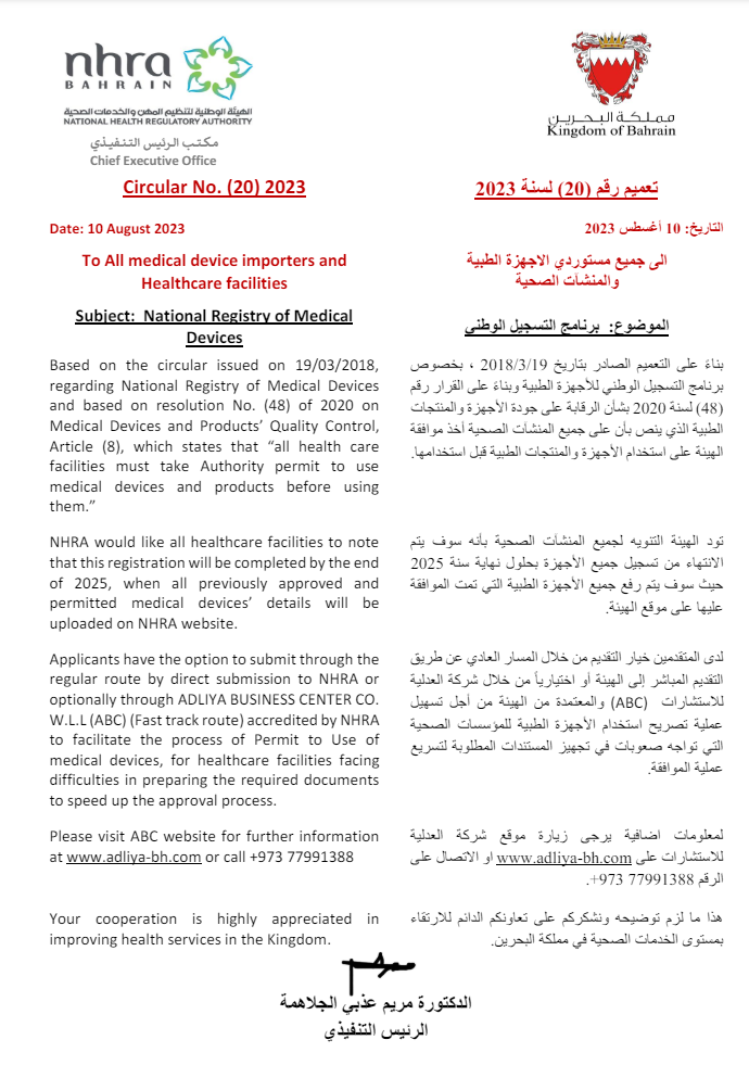 Permit To Use Bahrain