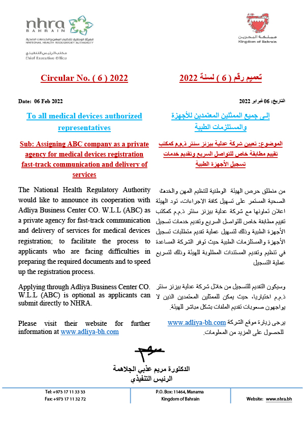 Medical Device Registration Bahrain